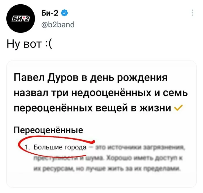 Colonel writes - Twitter, B2, Colonel, Pavel Durov
