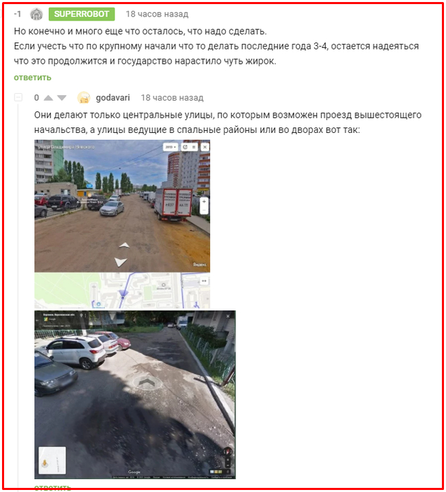 Reply to a comment to the last entry about the improvement of Voronezh. Yard improvement - Voronezh, Beautification, Longpost