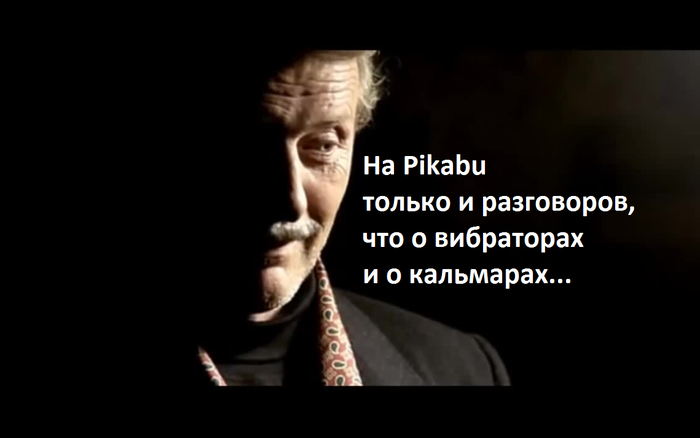 Об актуальном на Pikabu