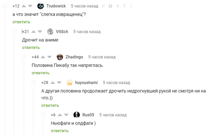 что такое ньюфаг и олдфаг. Смотреть фото что такое ньюфаг и олдфаг. Смотреть картинку что такое ньюфаг и олдфаг. Картинка про что такое ньюфаг и олдфаг. Фото что такое ньюфаг и олдфаг