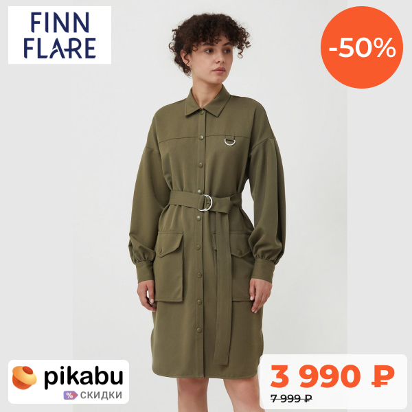 Межсезонная распродажа в Finn Flare — скидки до 50%!