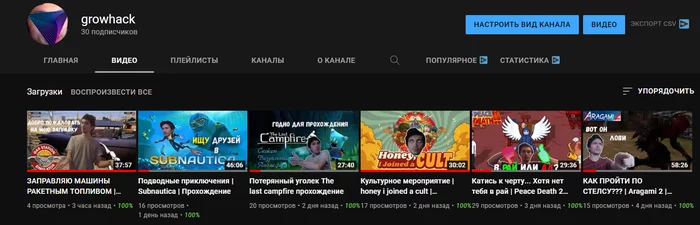 My youtube channel - My, Youtube, Games, Passing, Инди, Youtuber