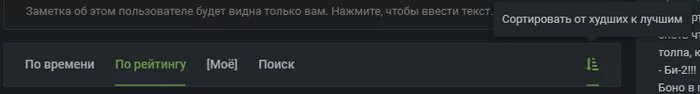 Комментарии под постами - Моё, Без рейтинга, Предложения по Пикабу, Предложение, Комментарии, Комментарии на Пикабу