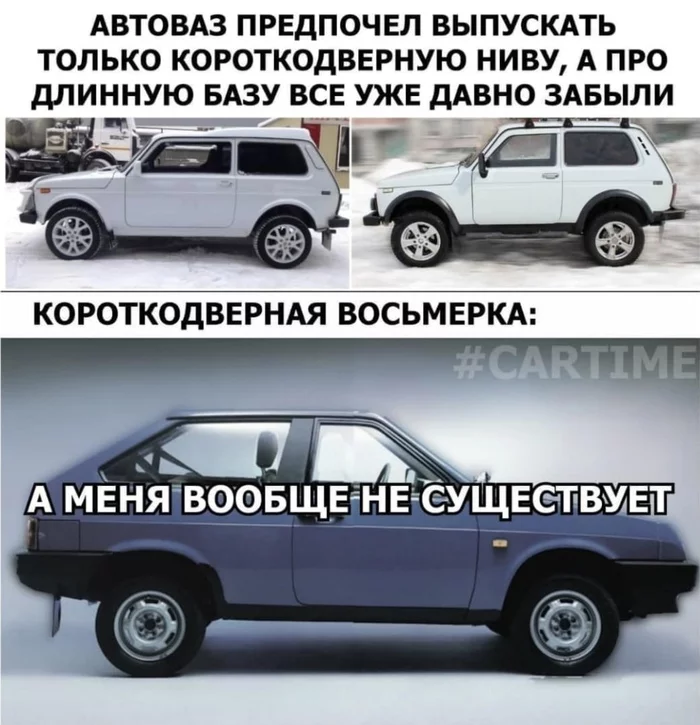 AvtoVAZ preferred... - My, Memes, Auto, Niva 4x4