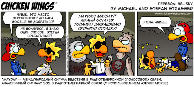 Chicken Wings from 4.11.2008 - Mayday! - Chicken Wings, Aviation, Translation, Translated by myself, Technicians vs Pilots, Comics, Humor, Bar, , Mayday