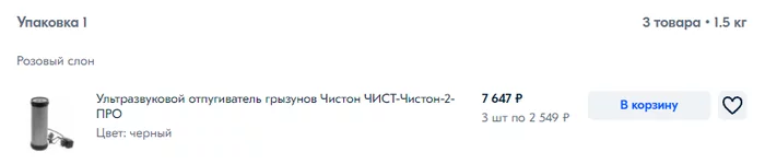 Почему нельзя платить перед доставкой товара или отсутствие поддержки в ozon - Моё, Ozon, Негатив, Без рейтинга, Обман, Длиннопост