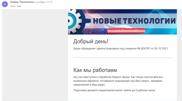 Проблема с теплосчетчиком Пульс | Пикабу