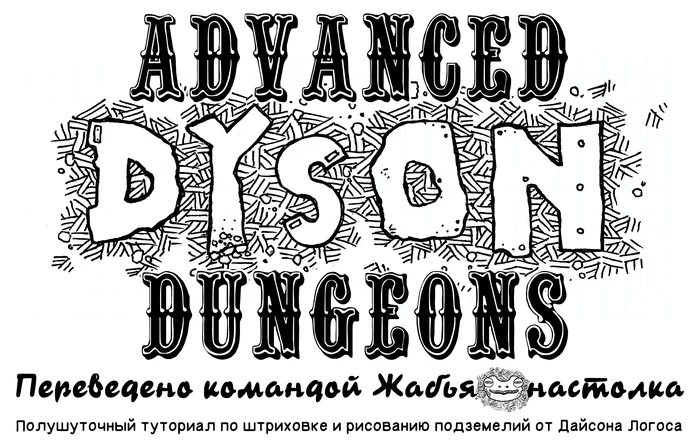 Let's start our dungeon! - My, Dungeons & dragons, Our NRI, Tabletop role-playing games, Role-playing games, Translation, Longpost, Board games