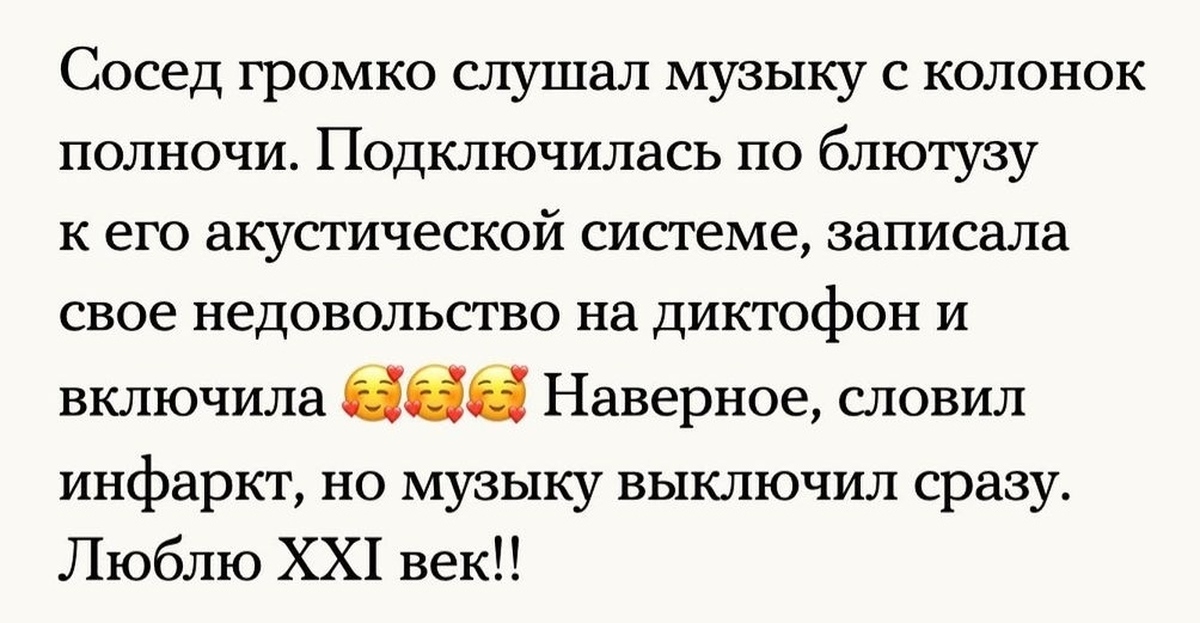 Истории про соседей. Истории про соседей