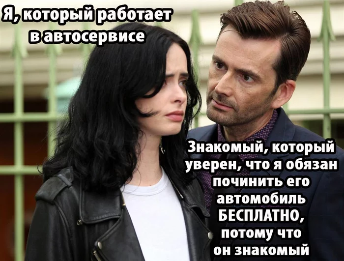 Tyzhprogrammer) - Auto, Car service, Freeloaders, Picture with text, Jessica Jones, David Tennant