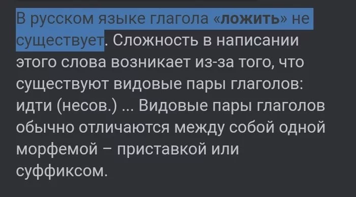 Жопа есть, а слова нету - Русский язык, Не существует