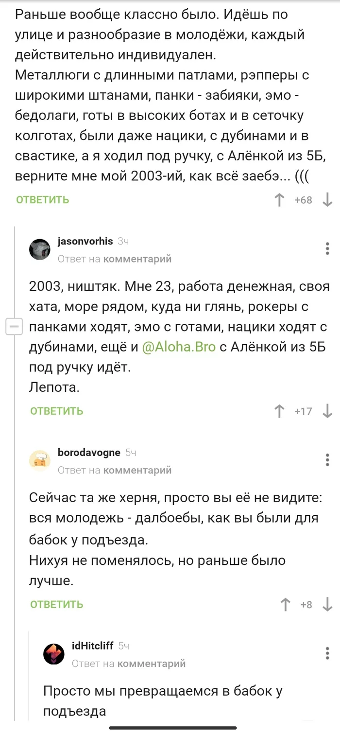 God, how long has it been... - Screenshot, Comments on Peekaboo, Mat, Konstantin Nikolsky, Grandma at the entrance, Longpost