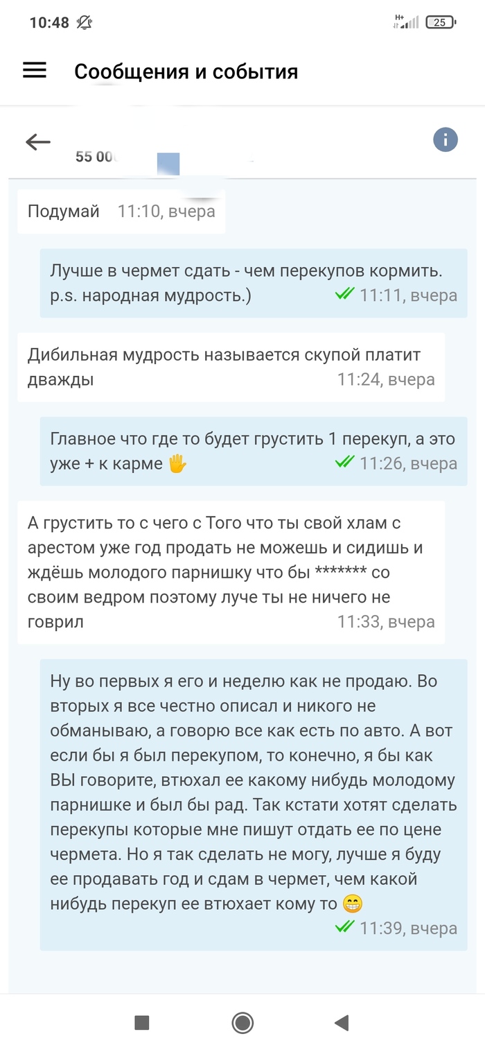 Перекупы бу авто: истории из жизни, советы, новости, юмор и картинки — Все  посты, страница 77 | Пикабу