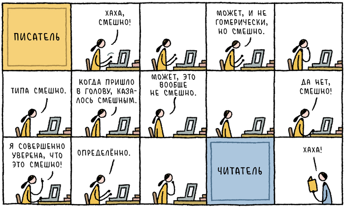 Минутка литературного юмора