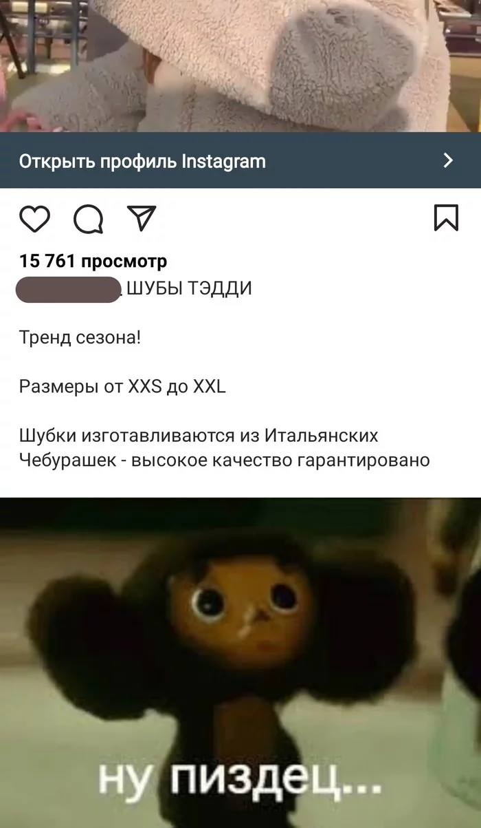 Shapoklyak, well, this is too much! - Humor, Cheburashka, Advertising, Screenshot, Mat