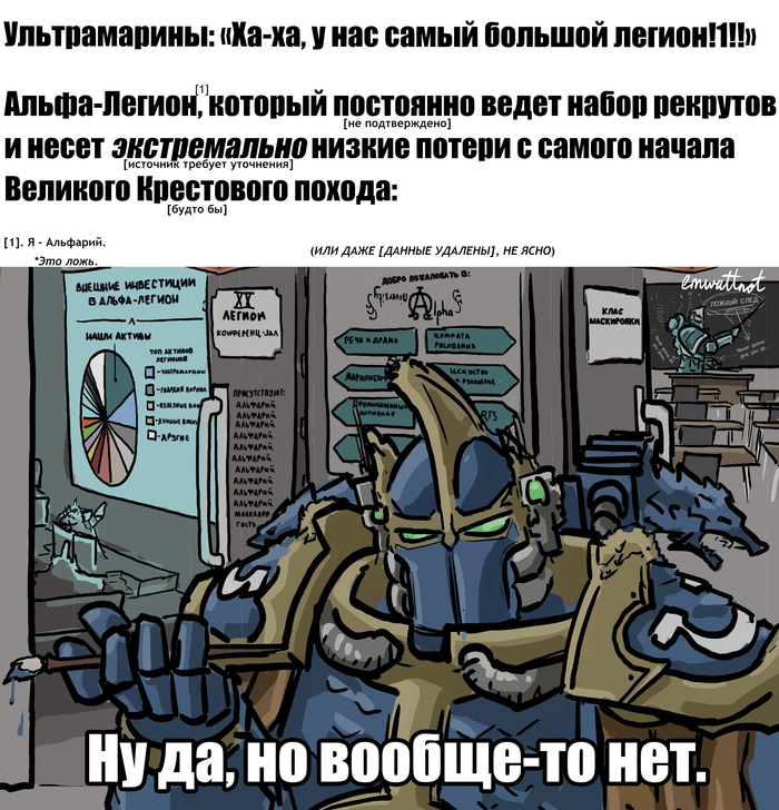 Это... Это похоже на правду...