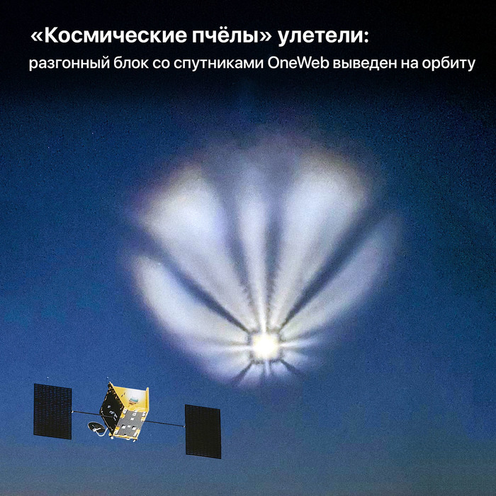 что такое спутник one web. Смотреть фото что такое спутник one web. Смотреть картинку что такое спутник one web. Картинка про что такое спутник one web. Фото что такое спутник one web