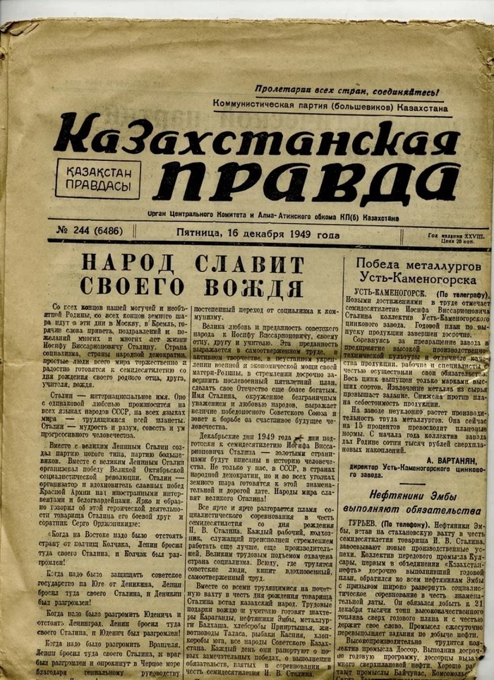 Сталин и казахи - Моё, Казахи, Сталин, СССР, История, Политика, Народ, Казахстан