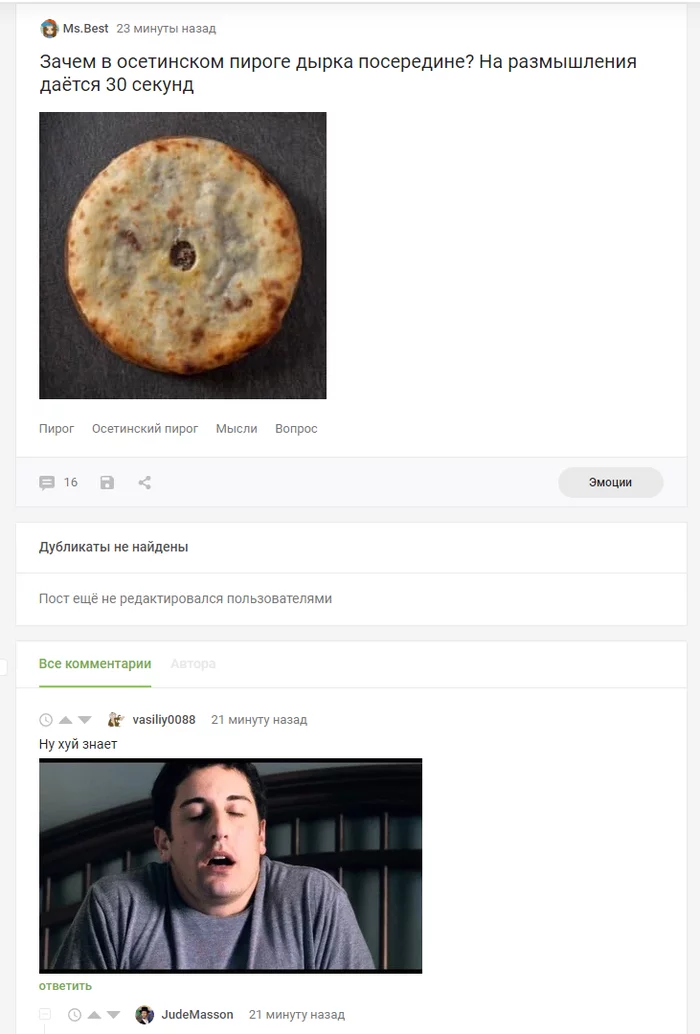 The comment made me laugh :) - Pie, Ossetian pie, Fresh, American Pie, Comments on Peekaboo