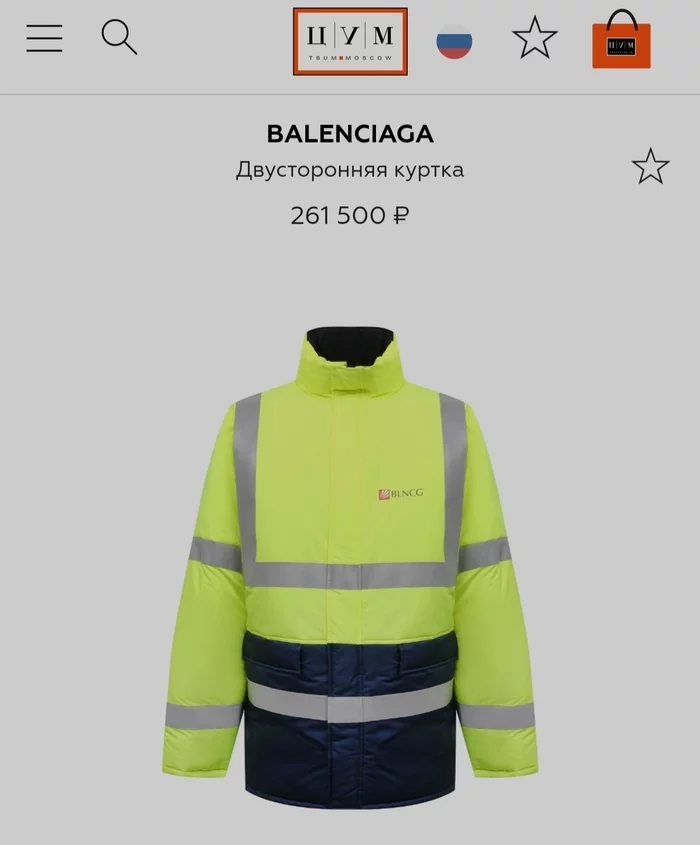 Новый виток моды, друзья - Balenciaga, Мода, ЦУМ