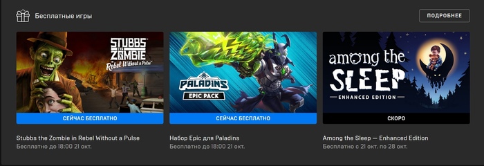 [Epic Games Store]   