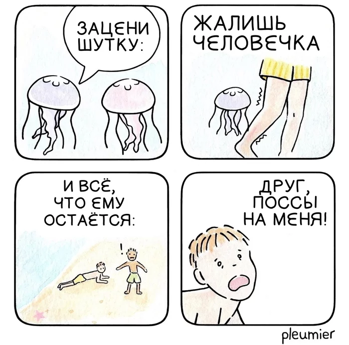 Prank - Beach, Jellyfish, Comics