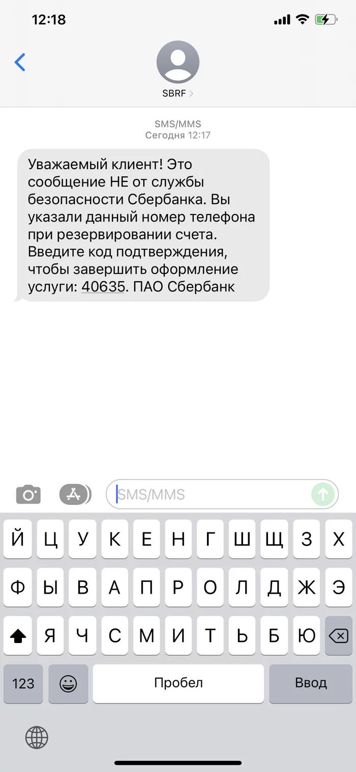 Когда сам СБЕР стыдится своей службы безопасности)) - Моё, Сбербанк, Служба безопасности, Банк, Длиннопост