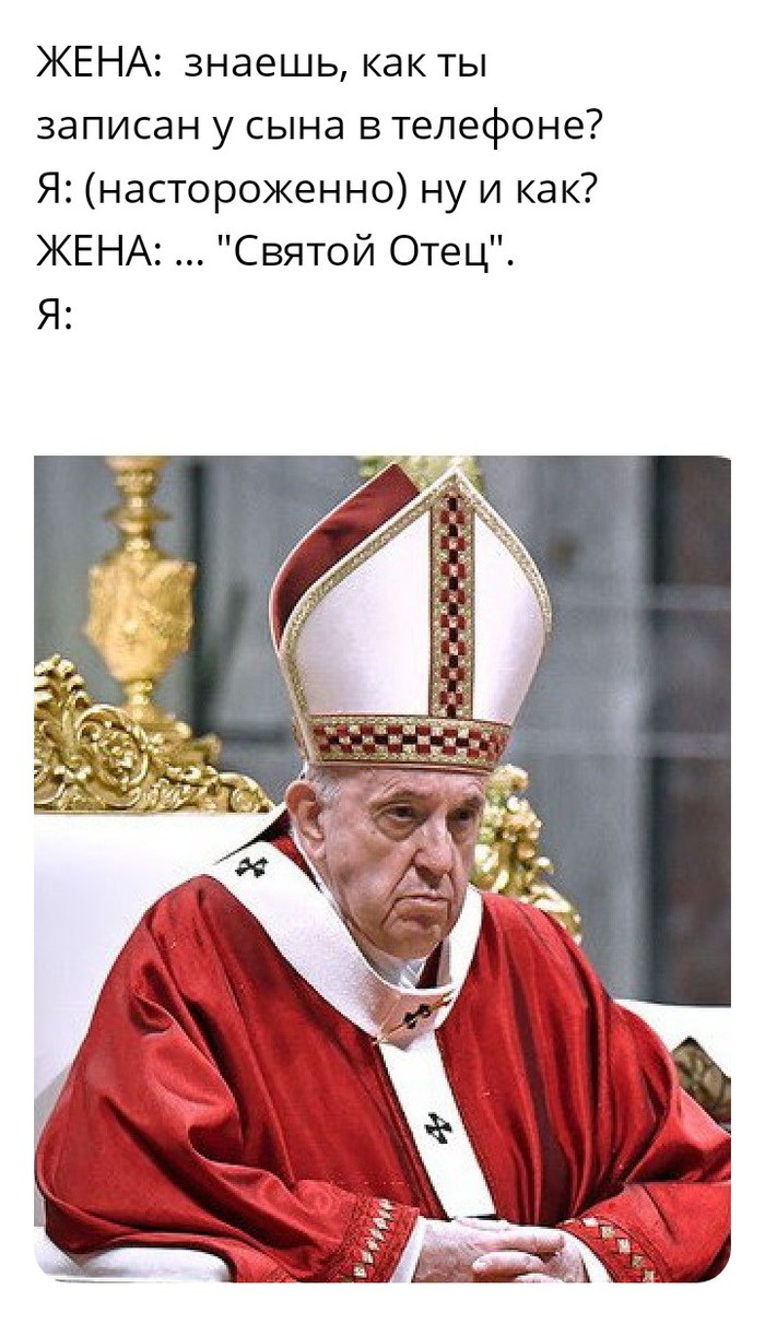 Холи фазер