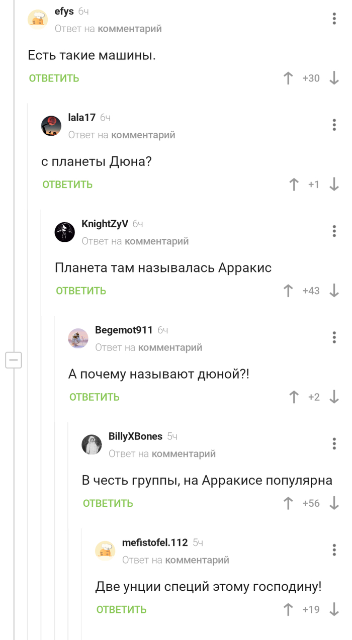 Дюна