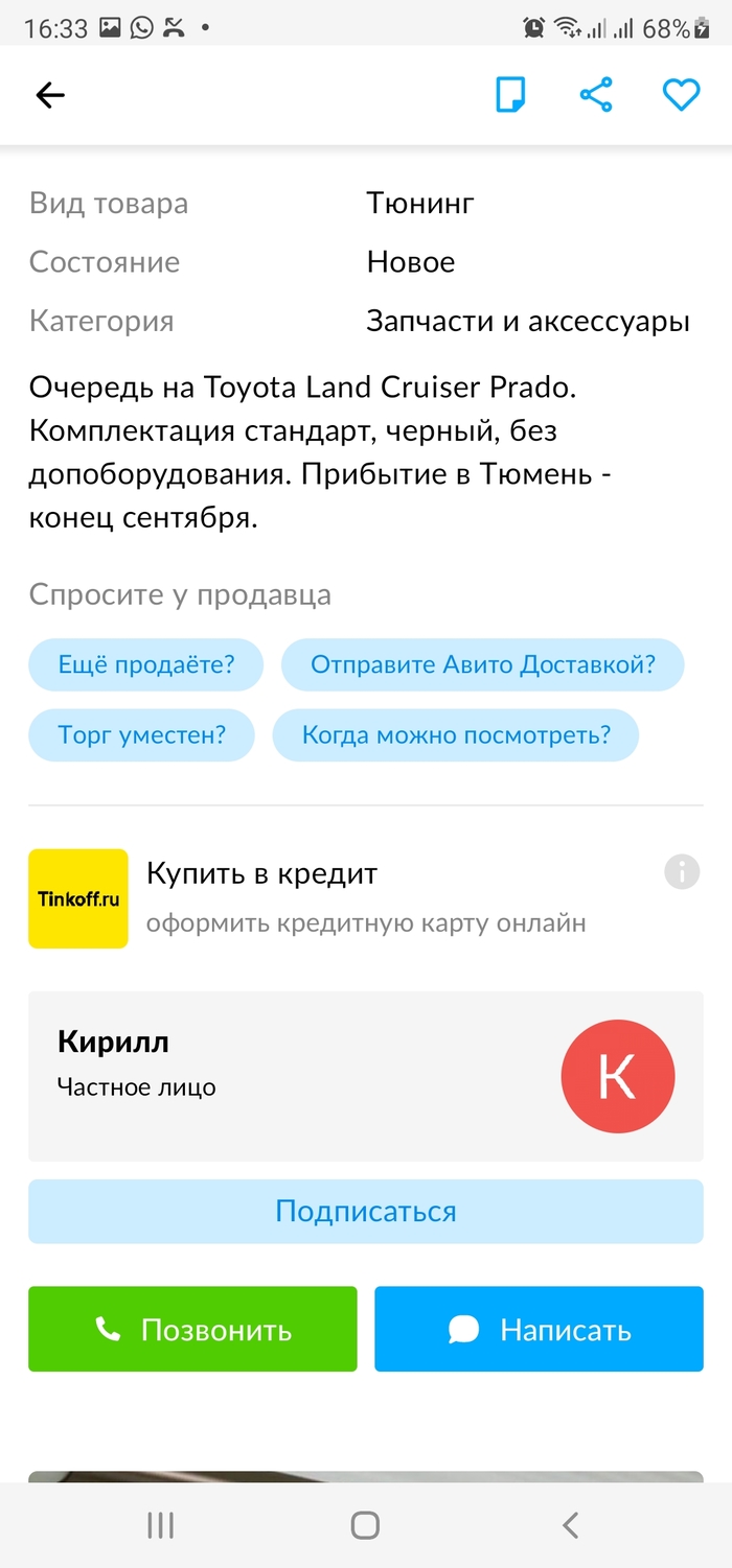 Продам очередь на автомобиль