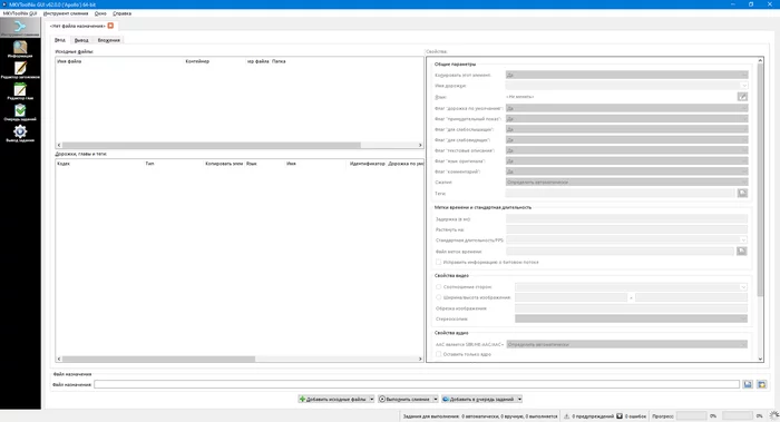 MKVToolNix - change the contents of a video file without compression - My, Video editing, Video editing, Gluing, Subtitles, Voice acting, Instructions, Manuals, Article, , Software, Longpost