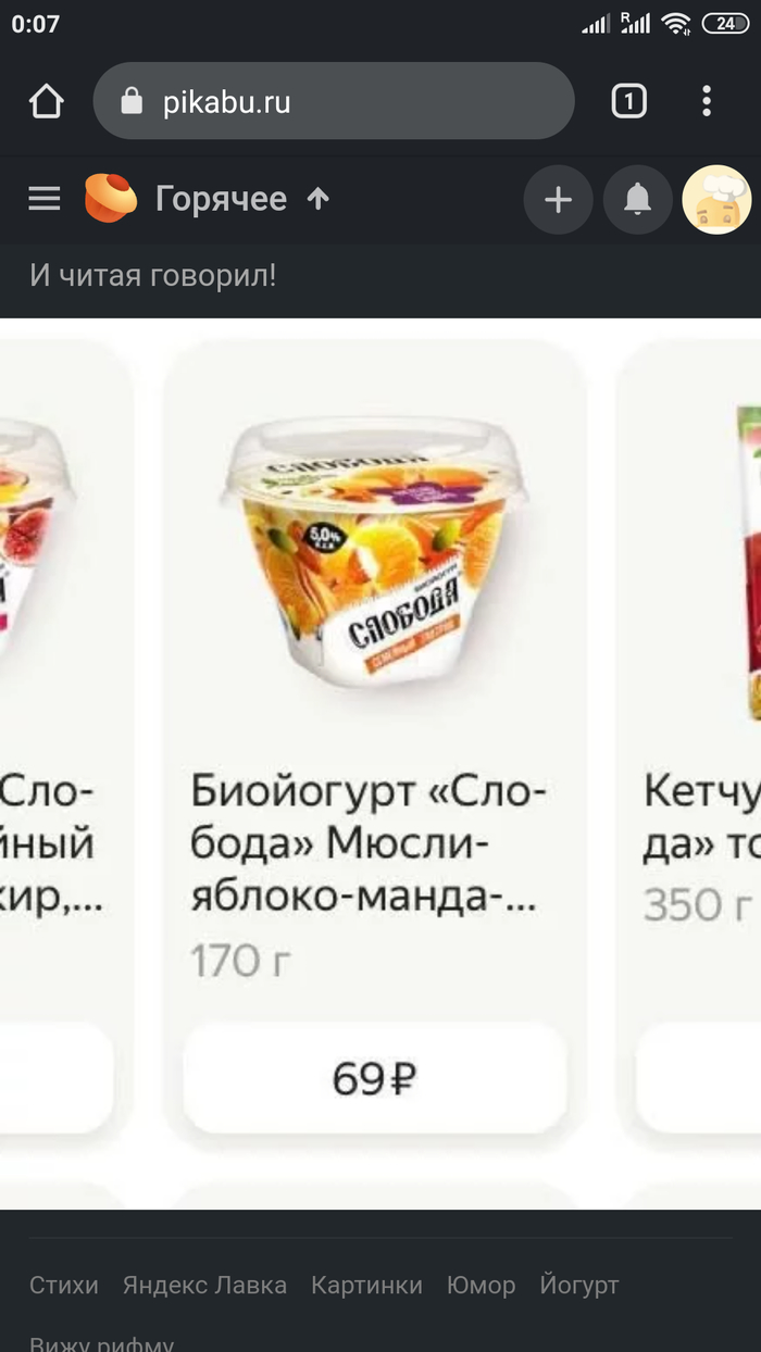 Не, я конечно не против новых вкусов, но может не стоит торопиться...