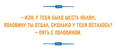 Одесские шутки - Анекдот, Одесса, Юмор, Длиннопост