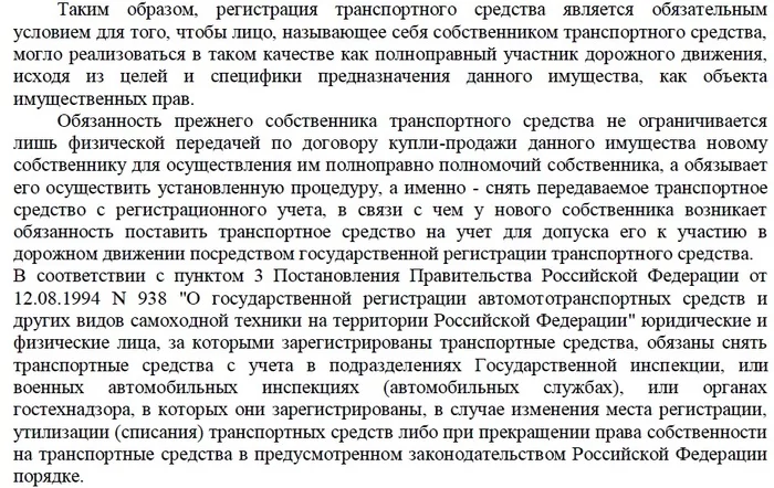 Почему юристы не дают гарантий или история одной машины в банкротстве - Моё, Банкротство, Юриспруденция, Долг, Автомобилисты, Машина, Суд, Юристы, Лига юристов, , Спор, Имущество, Юридические истории, Длиннопост
