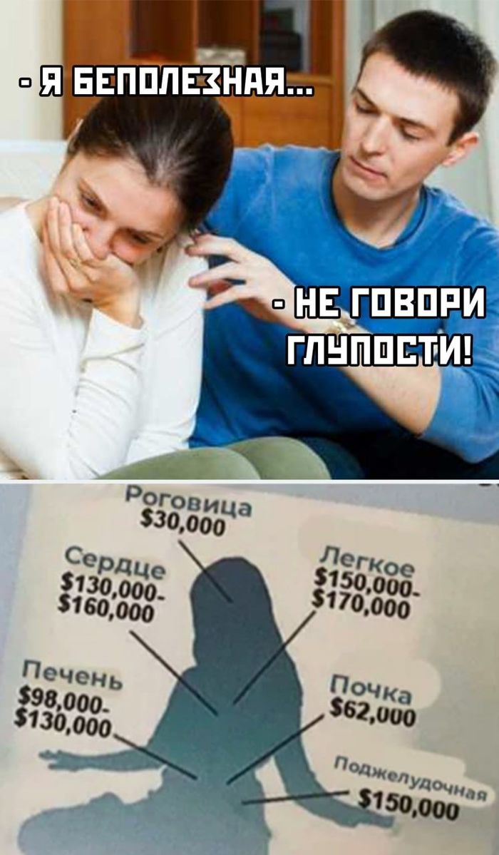 Бесполезная