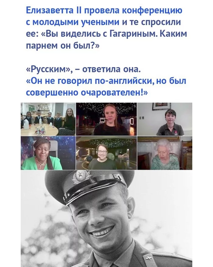 Yuri Gagarin - Yuri Gagarin, Queen Elizabeth II, Picture with text