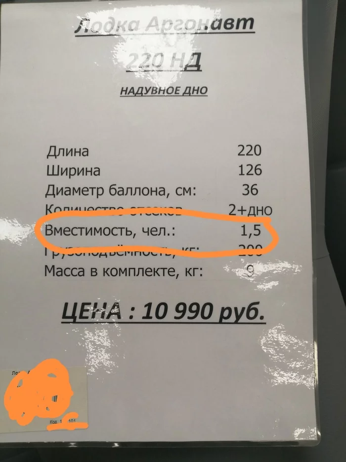 Это, в смысле: два рейса делать придётся? - Моё, Ценник, Черный юмор, Длиннопост