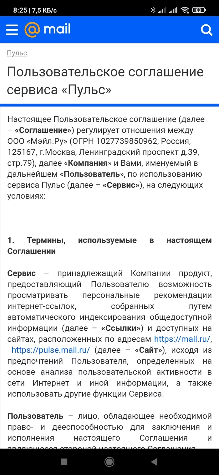 Xiaomi + mail.ru - Xiaomi, Mail ru, Longpost