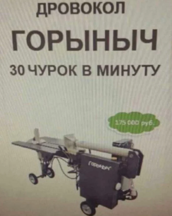 Salvation of Russia - The rescue, The ways, Nationalism, Nazism, Woodworking machine, Black humor