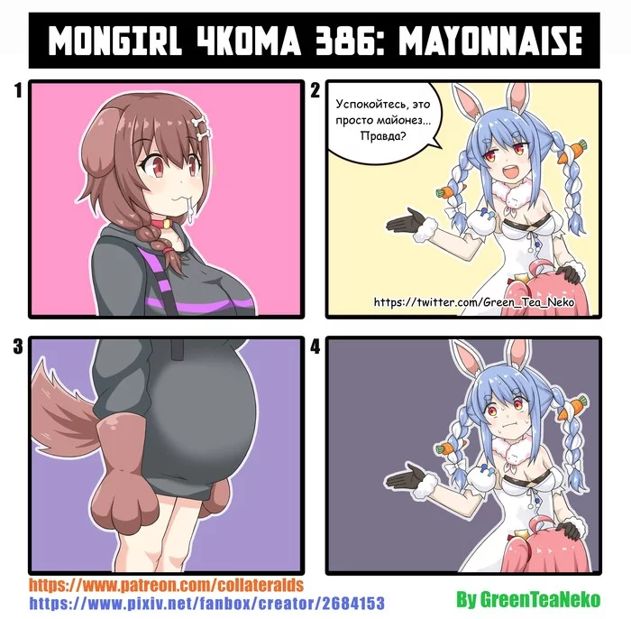 Mayonnaise - NSFW, Comics, Greenteaneko, Usada pekora, Virtual youtuber, Inugami Korone, Sakura Miko