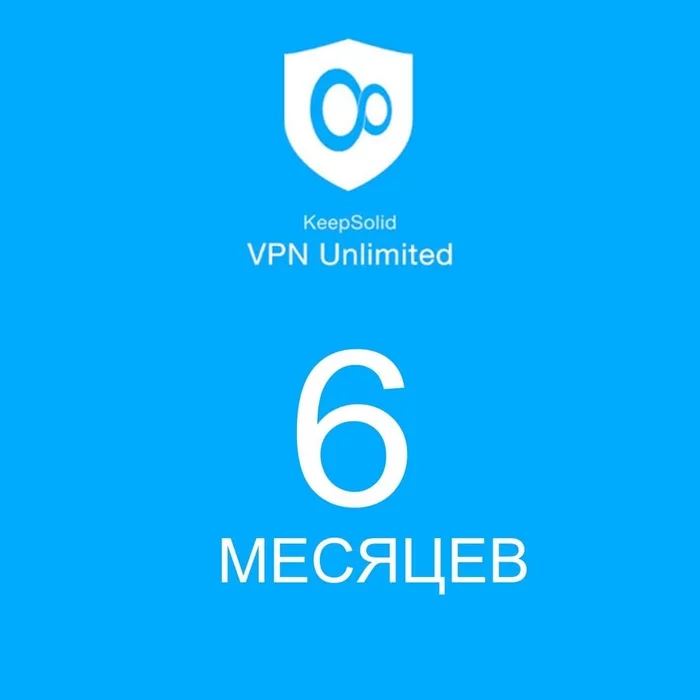 FREE: KeepSolid VPN Unlimited for 180 days - Freebie, VPN, Promo code, Is free, Subscription, Services, Free