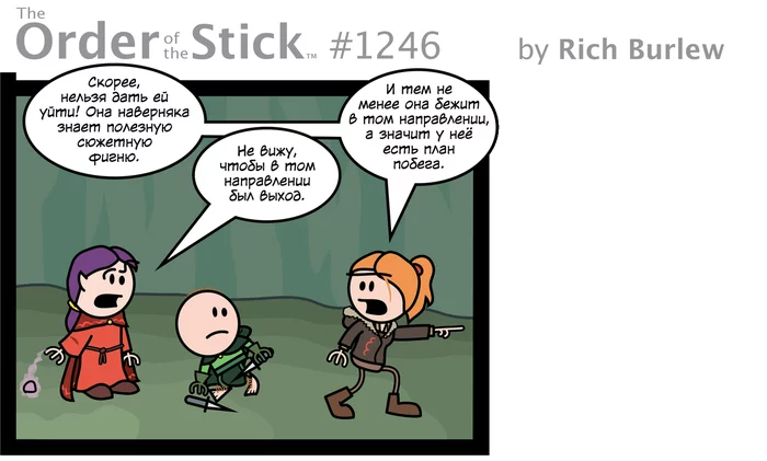 Reply to the post Order of the Stick #565 - Translation, Order of the stick, Comics, Dungeons & dragons, Reply to post, Longpost, Repeat