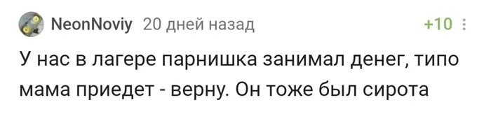 Зловещее обещание - Истории из жизни, Обман, Страшно, Черный юмор, Комментарии на Пикабу, Скриншот