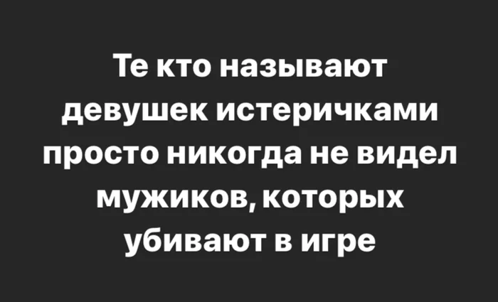 Ночным крикам посвящается - Геймеры, Игры, Мужчины, Эмоции, Тонкие стены, Компьютер, Playstation, Xbox, , Картинка с текстом