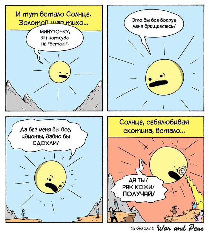 The sun - My, War and peas, Humor, Comics, Translation, Translated by myself