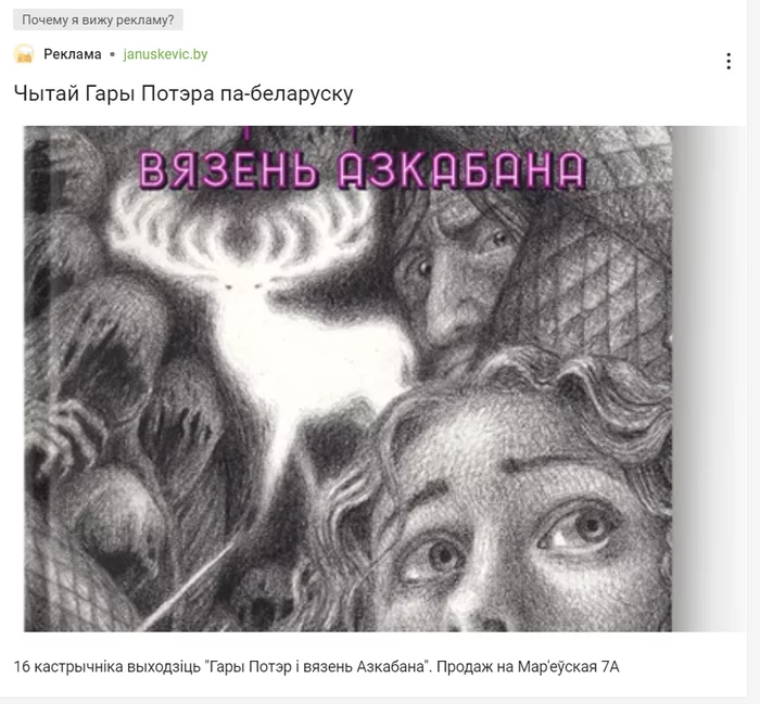 Peek-a-boo ads never stop making fun of me - Advertising on Peekaboo, Funny, How not to draw, Cover, Belarusian language