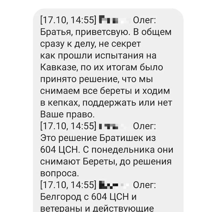 зеленая форма кто это