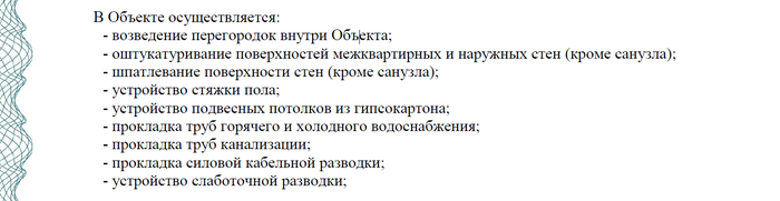 Скидки у пика на квартиры по полной оплате