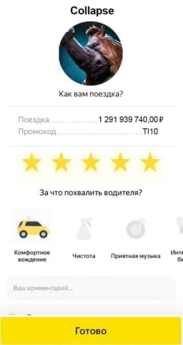 New Yandex tariffs - Dota 2, The International, Magnus, ROFL