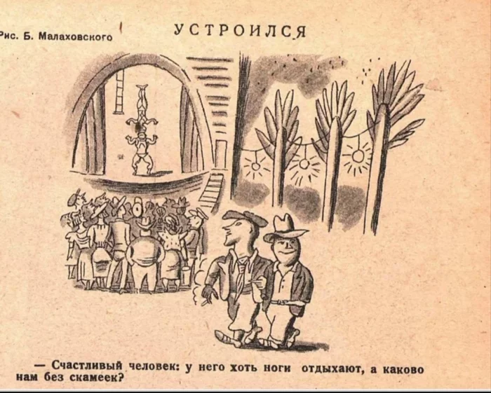 Крокодил 1936 г - Картинка с текстом, Журнал крокодил, Старое, Карикатура, Вырезки из газет и журналов